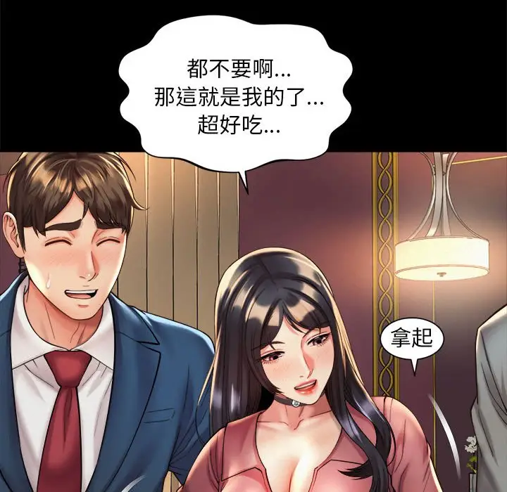 漫画《上班也要谈恋爱》第20话第34张图