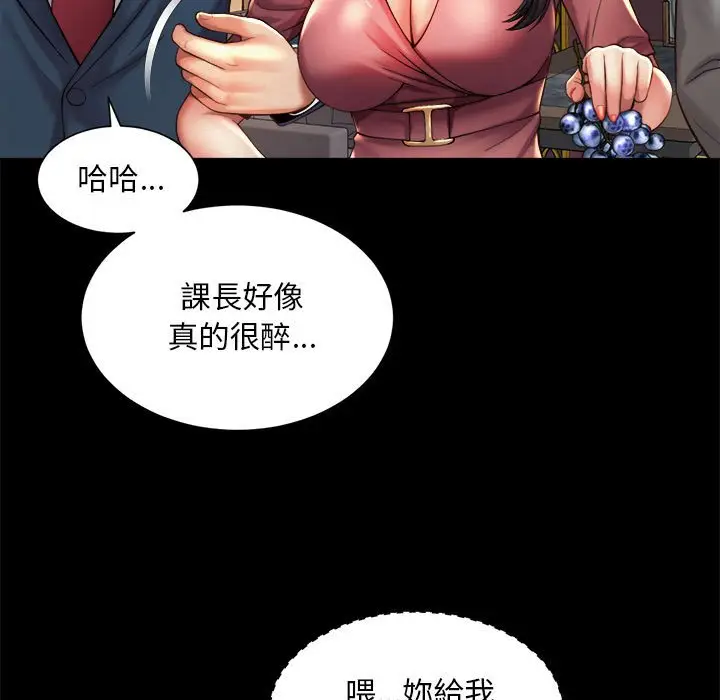 漫画《上班也要谈恋爱》第20话第35张图