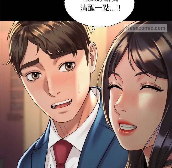 漫画《上班也要谈恋爱》第20话第36张图