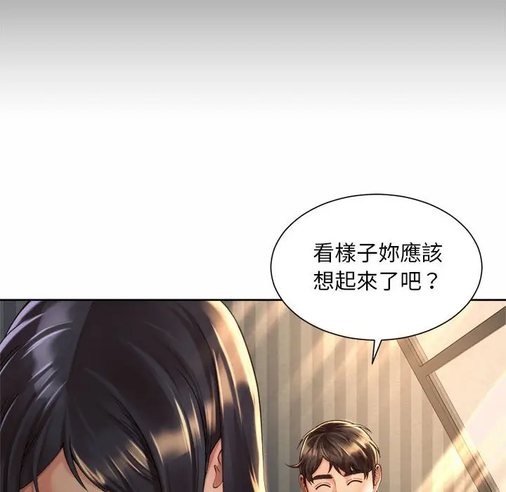 漫画《上班也要谈恋爱》第20话第42张图