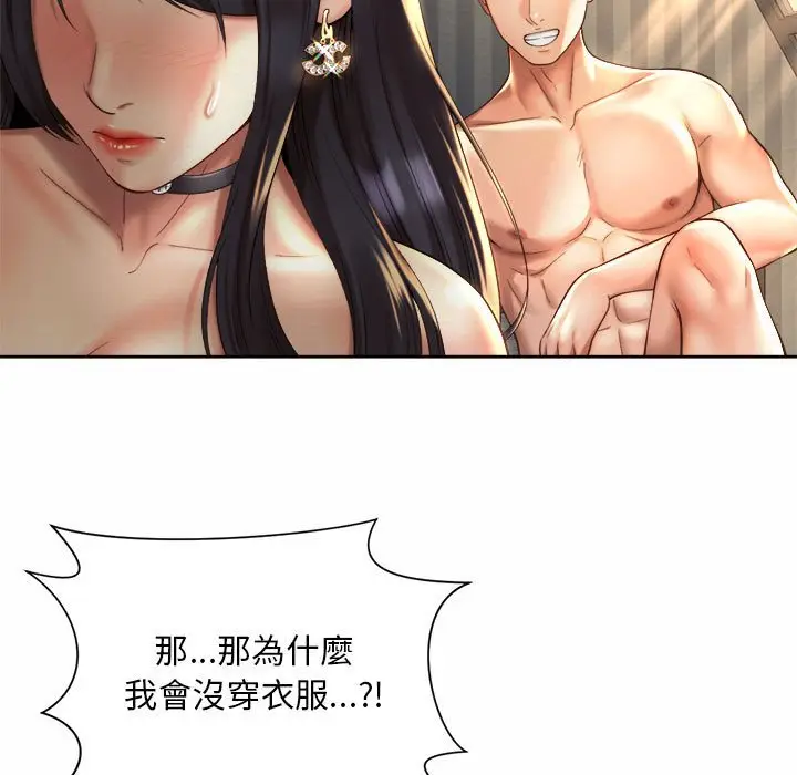 漫画《上班也要谈恋爱》第20话第43张图