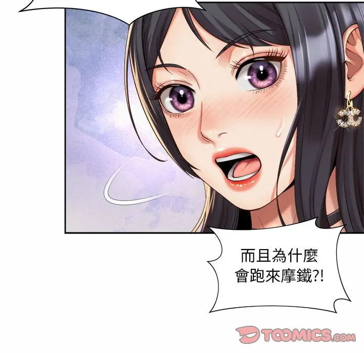 漫画《上班也要谈恋爱》第20话第44张图