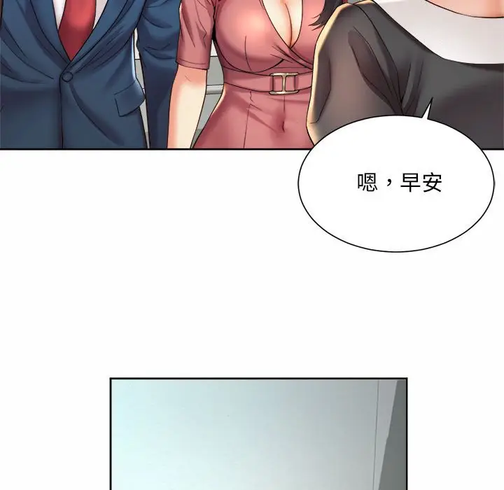 漫画《上班也要谈恋爱》第20话第63张图