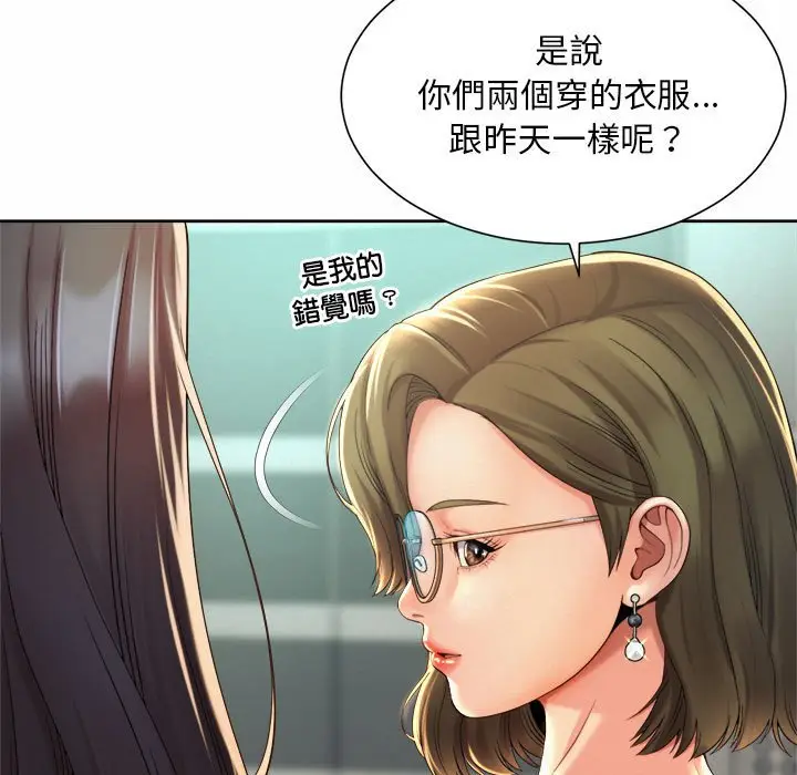 漫画《上班也要谈恋爱》第20话第65张图