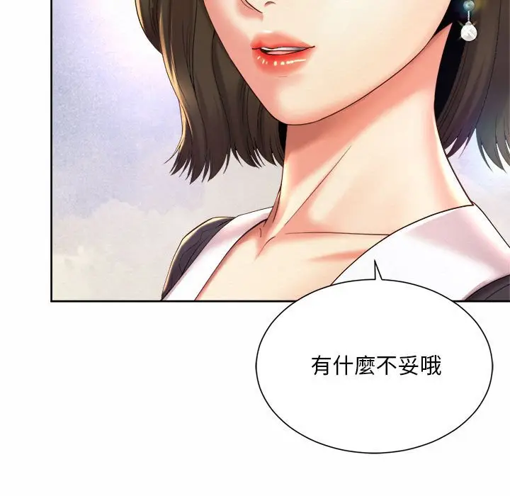 漫画《上班也要谈恋爱》第20话第69张图