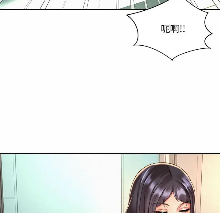漫画《上班也要谈恋爱》第20话第75张图