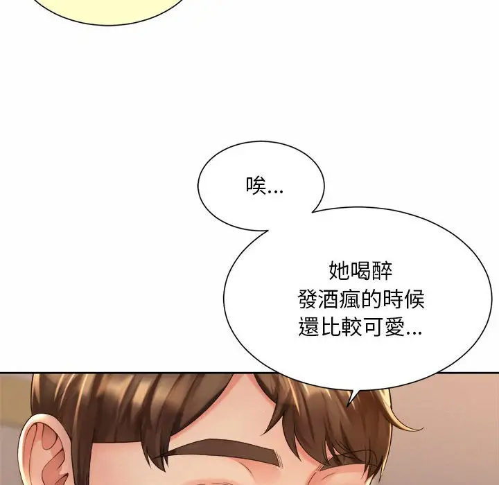 漫画《上班也要谈恋爱》第20话第84张图