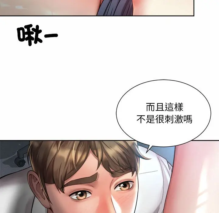 漫画《上班也要谈恋爱》第21话第13张图