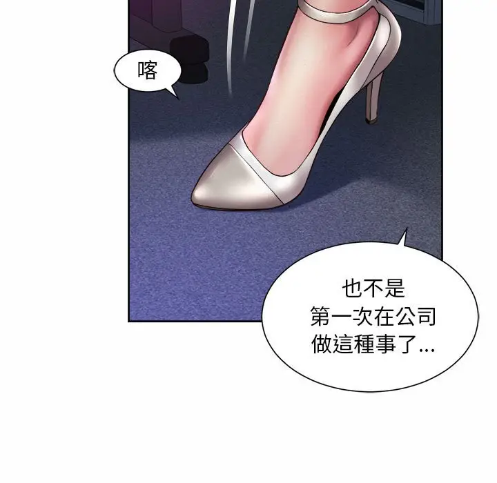 漫画《上班也要谈恋爱》第21话第17张图