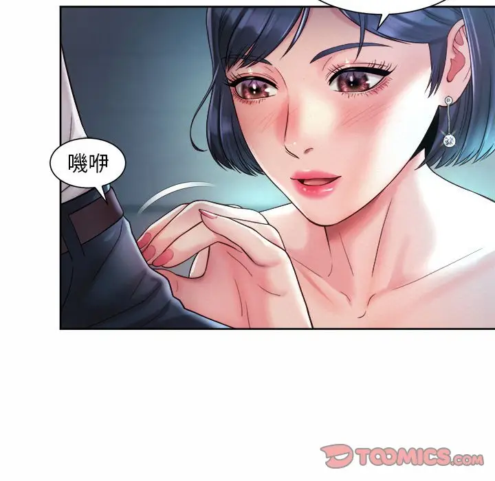 漫画《上班也要谈恋爱》第21话第20张图