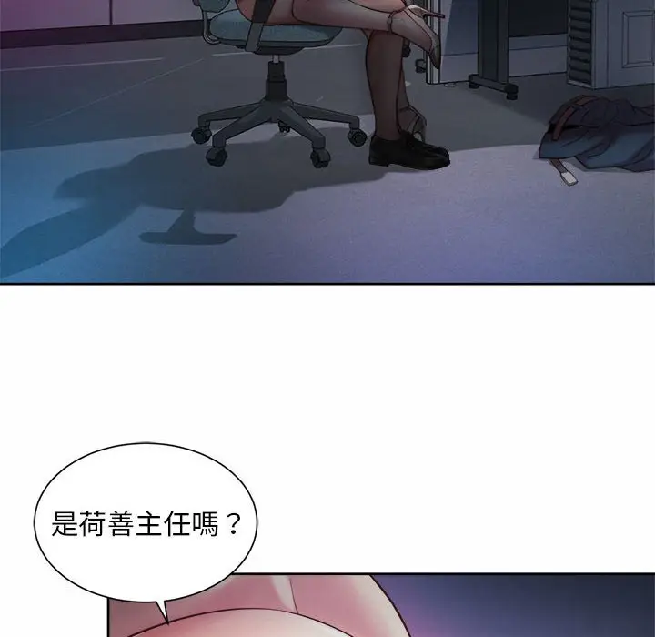 漫画《上班也要谈恋爱》第21话第24张图