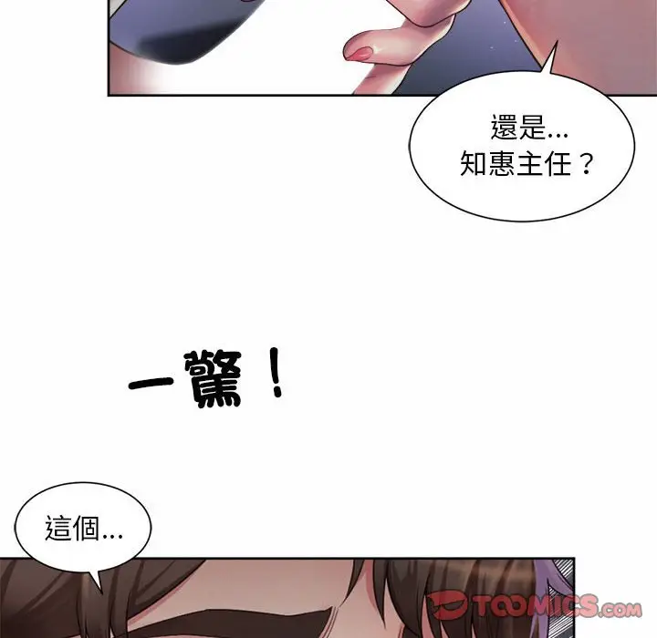漫画《上班也要谈恋爱》第21话第26张图