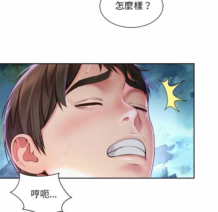 漫画《上班也要谈恋爱》第21话第33张图