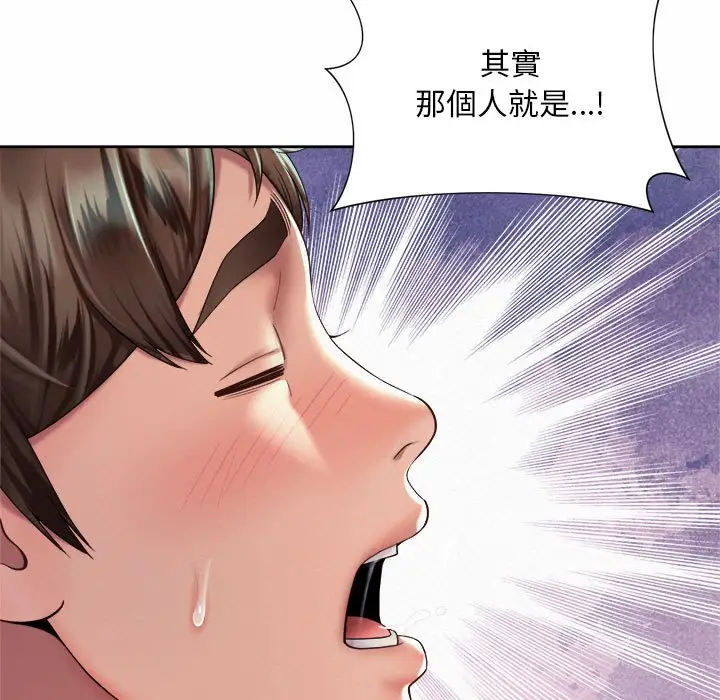 漫画《上班也要谈恋爱》第21话第41张图