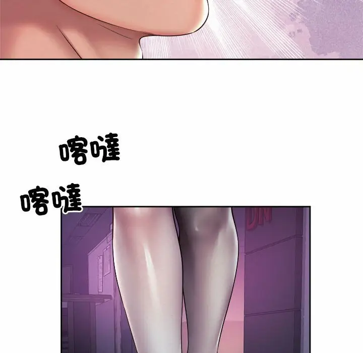 漫画《上班也要谈恋爱》第21话第42张图