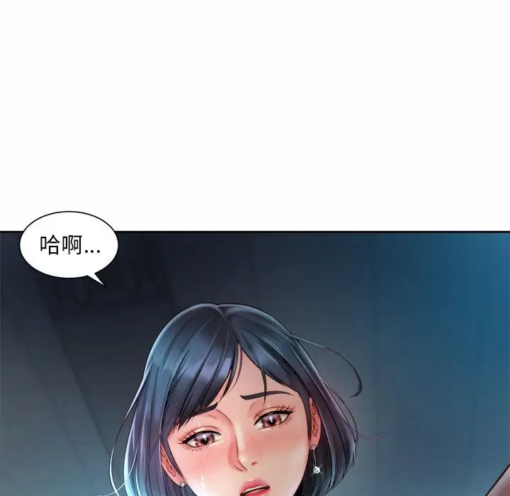 漫画《上班也要谈恋爱》第21话第5张图