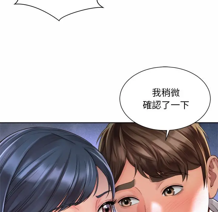 漫画《上班也要谈恋爱》第21话第63张图