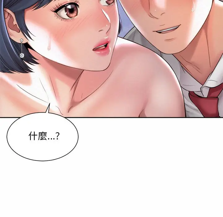 漫画《上班也要谈恋爱》第21话第64张图