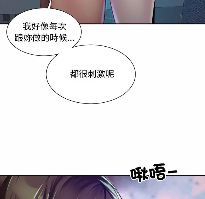 漫画《上班也要谈恋爱》第21话第73张图