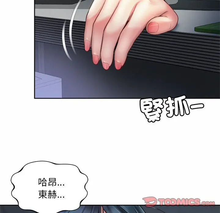 漫画《上班也要谈恋爱》第21话第8张图