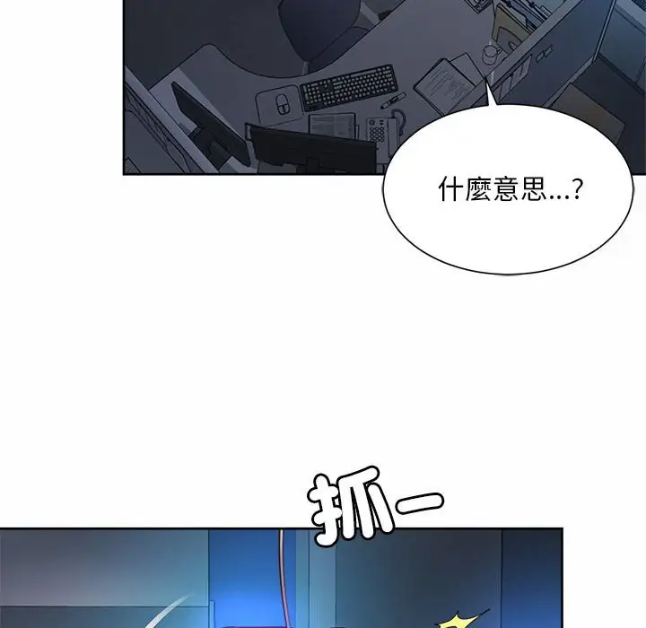 漫画《上班也要谈恋爱》第21话第82张图