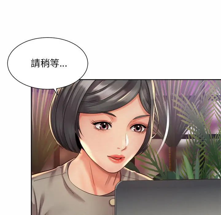 漫画《上班也要谈恋爱》第22话第101张图
