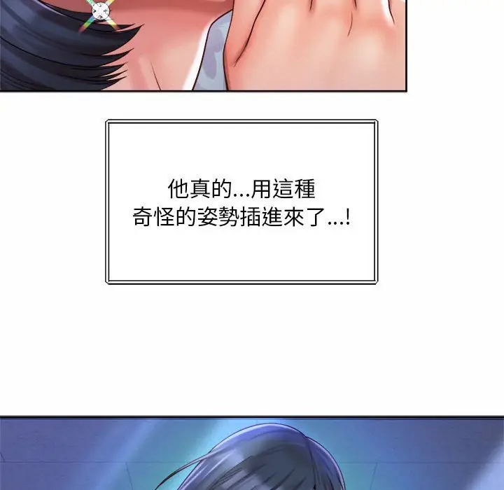 漫画《上班也要谈恋爱》第22话第30张图