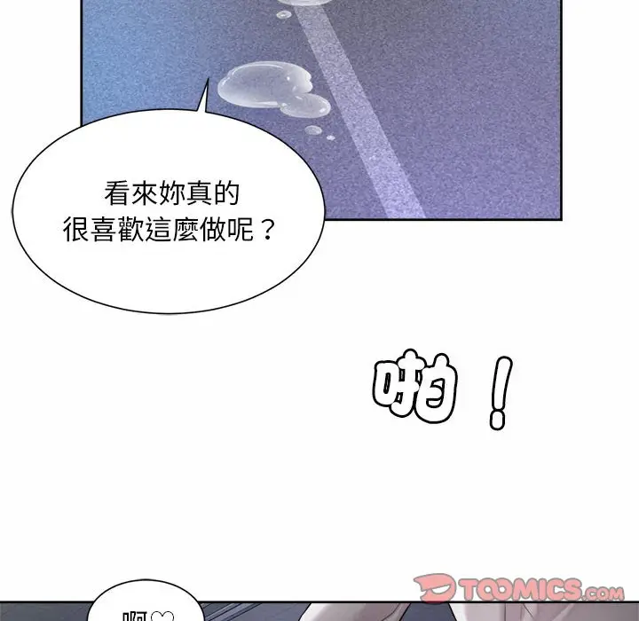 漫画《上班也要谈恋爱》第22话第38张图