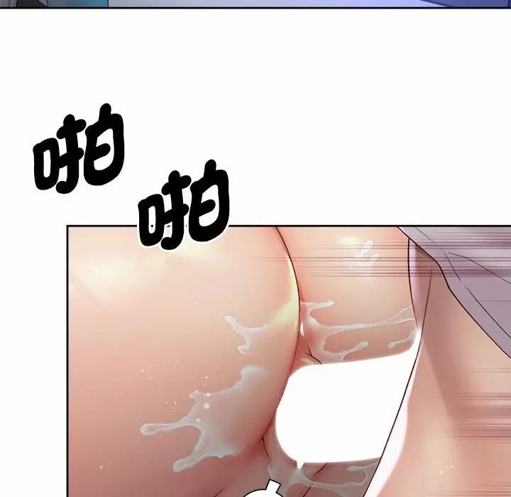 漫画《上班也要谈恋爱》第22话第43张图