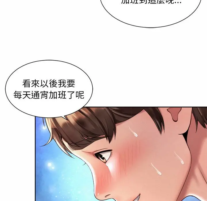 漫画《上班也要谈恋爱》第22话第48张图