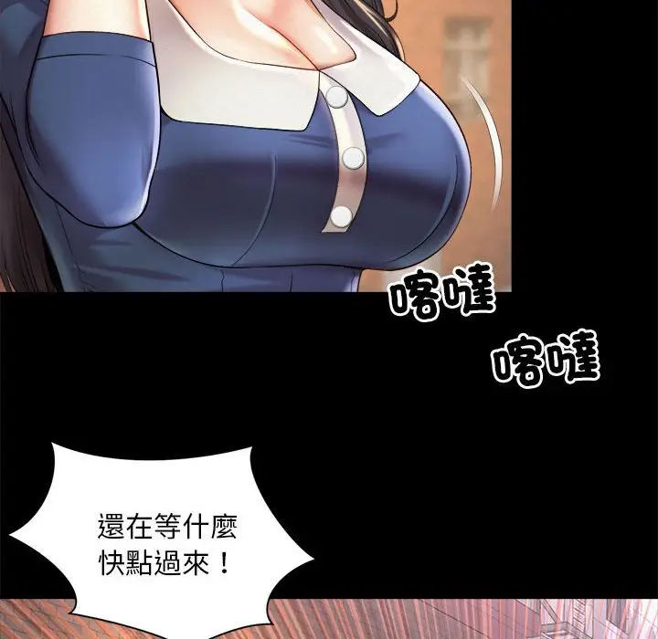 漫画《上班也要谈恋爱》第22话第78张图