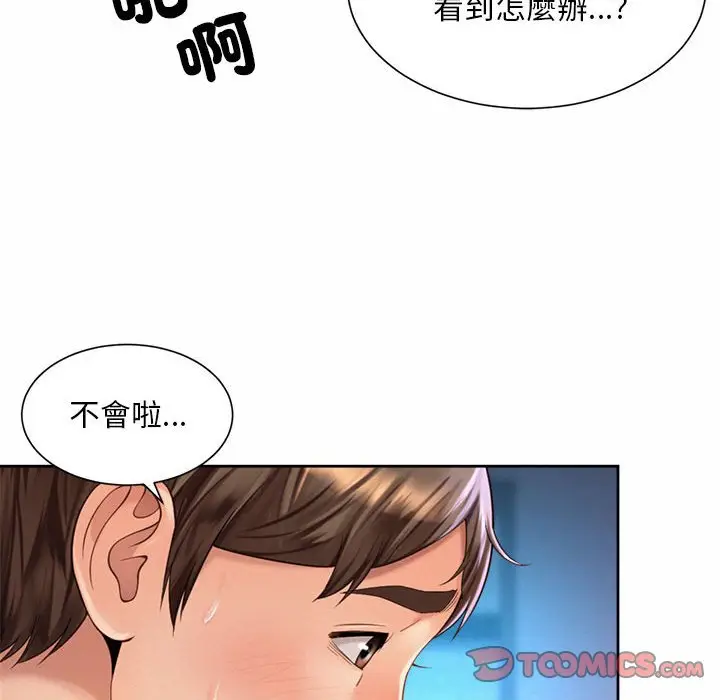 漫画《上班也要谈恋爱》第22话第8张图