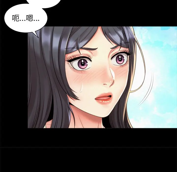 漫画《上班也要谈恋爱》第22话第87张图