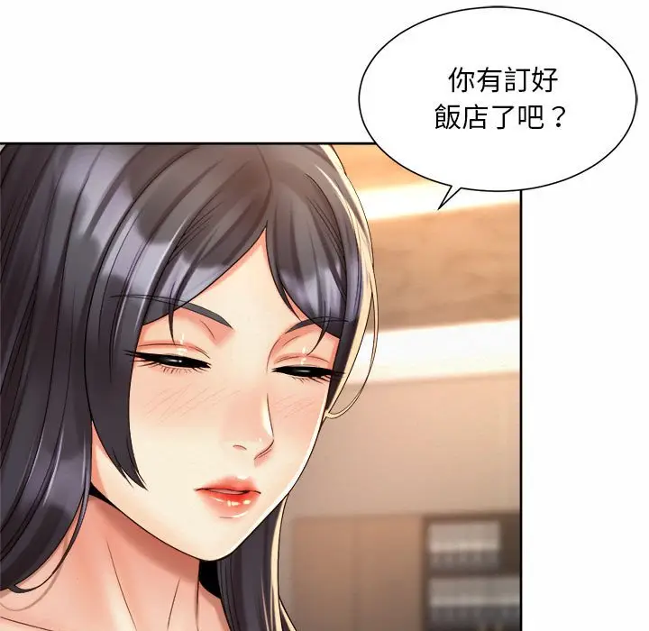 漫画《上班也要谈恋爱》第22话第93张图
