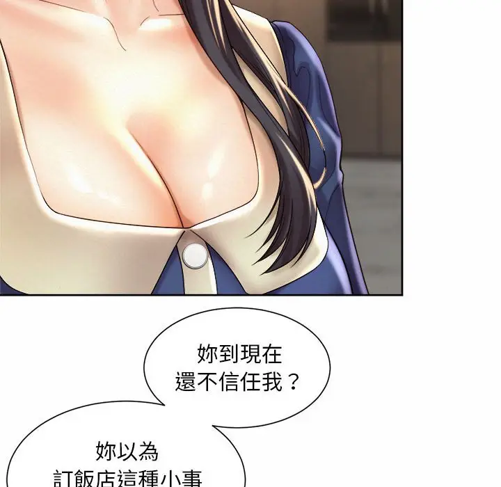 漫画《上班也要谈恋爱》第22话第94张图