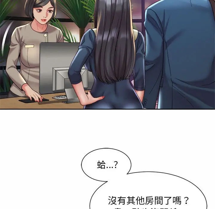 漫画《上班也要谈恋爱》第22话第99张图