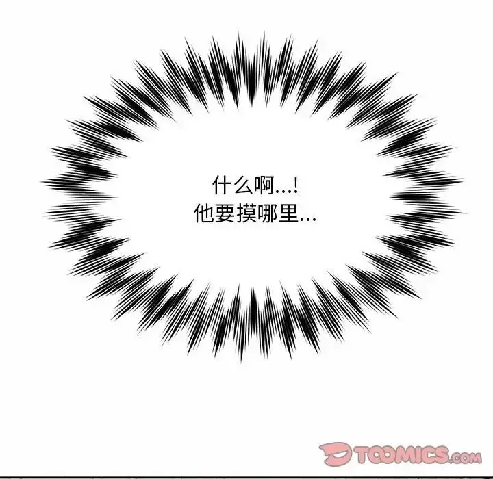 漫画《上班也要谈恋爱》第23话第102张图