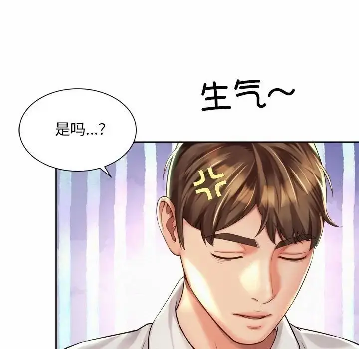 漫画《上班也要谈恋爱》第23话第11张图