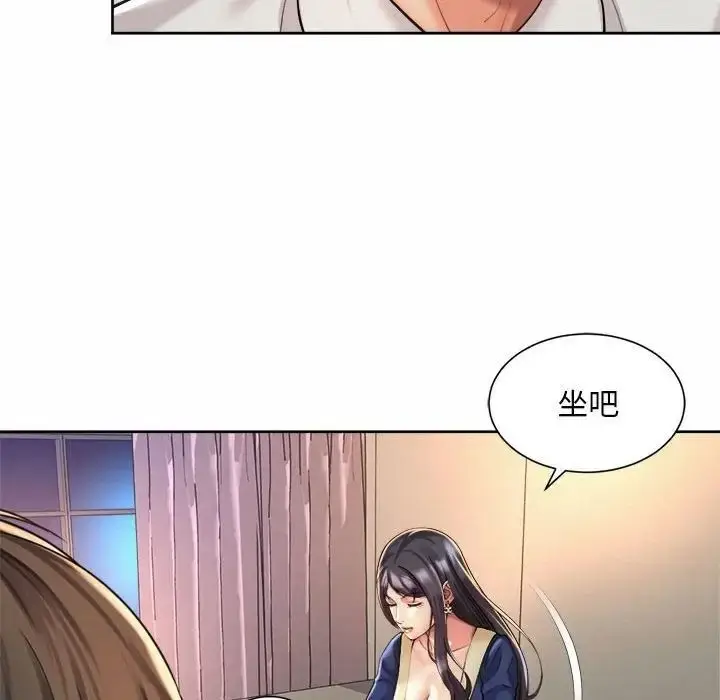 漫画《上班也要谈恋爱》第23话第12张图