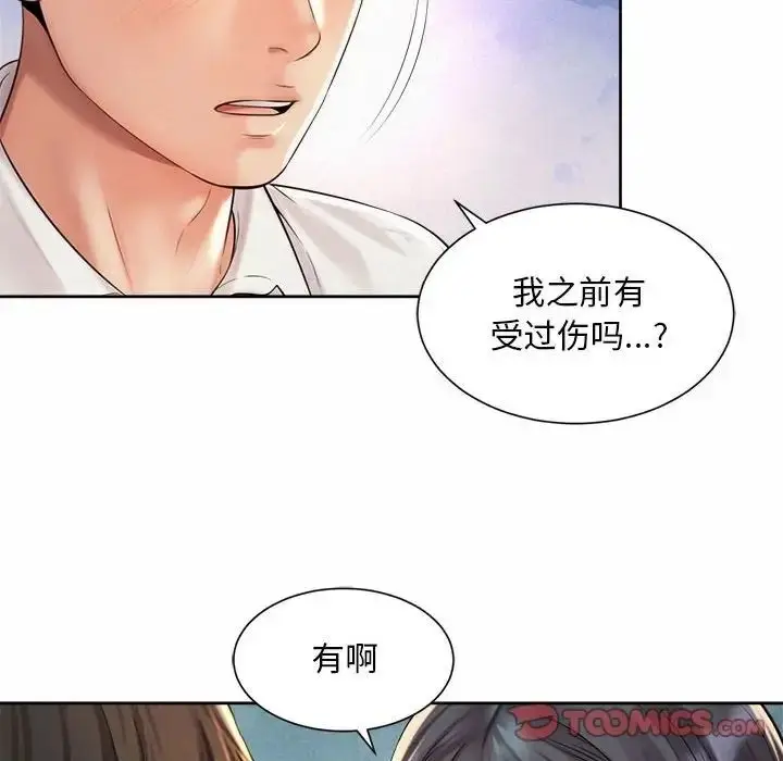 漫画《上班也要谈恋爱》第23话第22张图