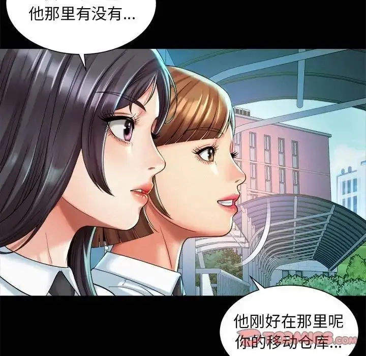 漫画《上班也要谈恋爱》第23话第30张图