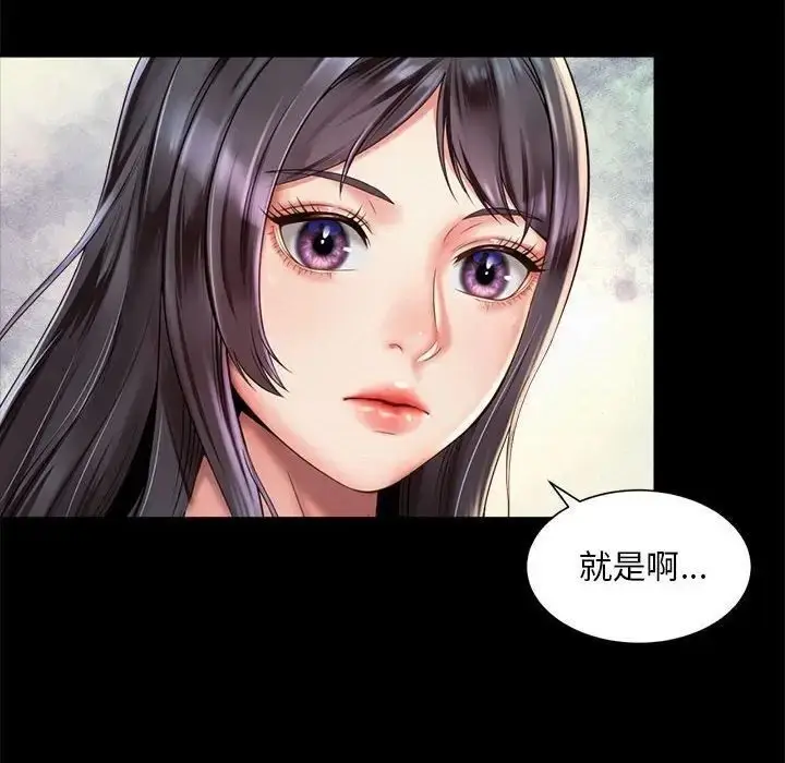 漫画《上班也要谈恋爱》第23话第33张图