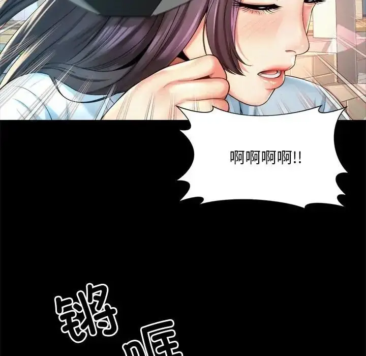 漫画《上班也要谈恋爱》第23话第39张图