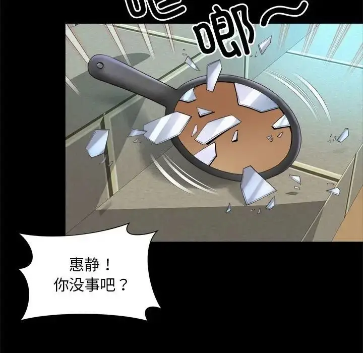 漫画《上班也要谈恋爱》第23话第40张图
