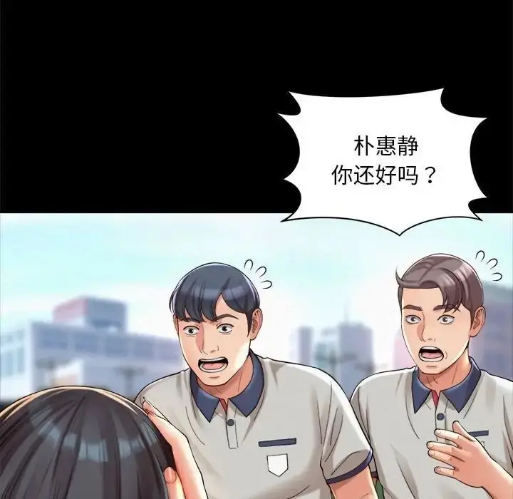 漫画《上班也要谈恋爱》第23话第41张图