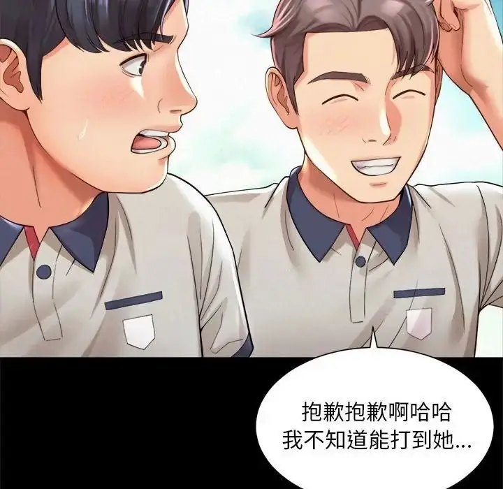 漫画《上班也要谈恋爱》第23话第43张图