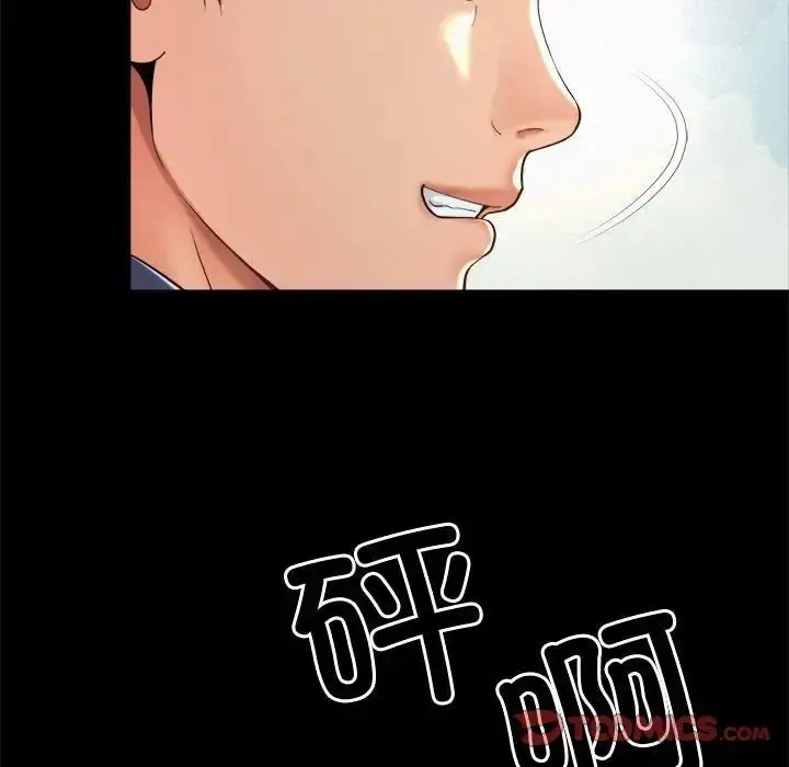 漫画《上班也要谈恋爱》第23话第50张图