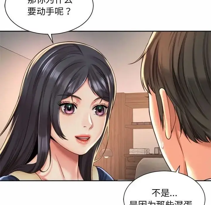漫画《上班也要谈恋爱》第23话第60张图