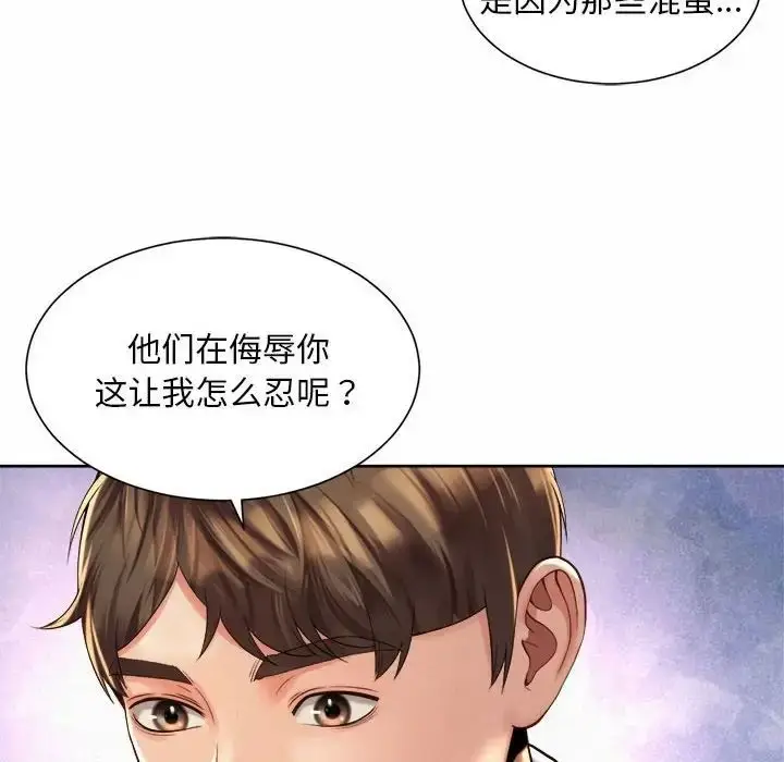 漫画《上班也要谈恋爱》第23话第61张图