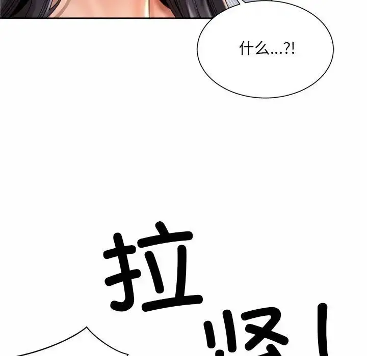 漫画《上班也要谈恋爱》第23话第68张图